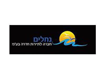 חברת נ.ח.ל- נחלים החברה לתיירות בע"מ